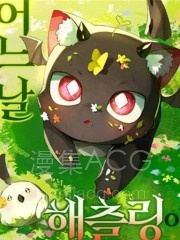 【漫画】【连载中】《某天变成了幼龙》1-10话 PDF夸克网盘下载