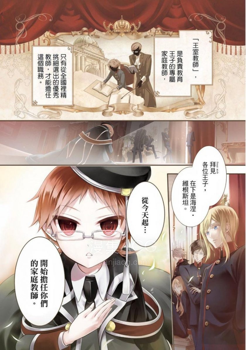 【漫画】【完结】《王室教师海涅》EPUB 全17卷 多网盘下载 【漫画】【完结】《王室教师海涅》EPUB 全17卷 多网盘下载