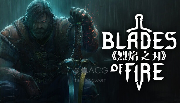 Steam 上的《烈焰之刃》 Blades of Fire