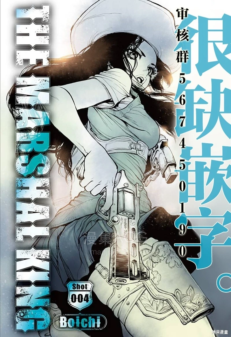 10Comic_恶人之王_第04话27p_026