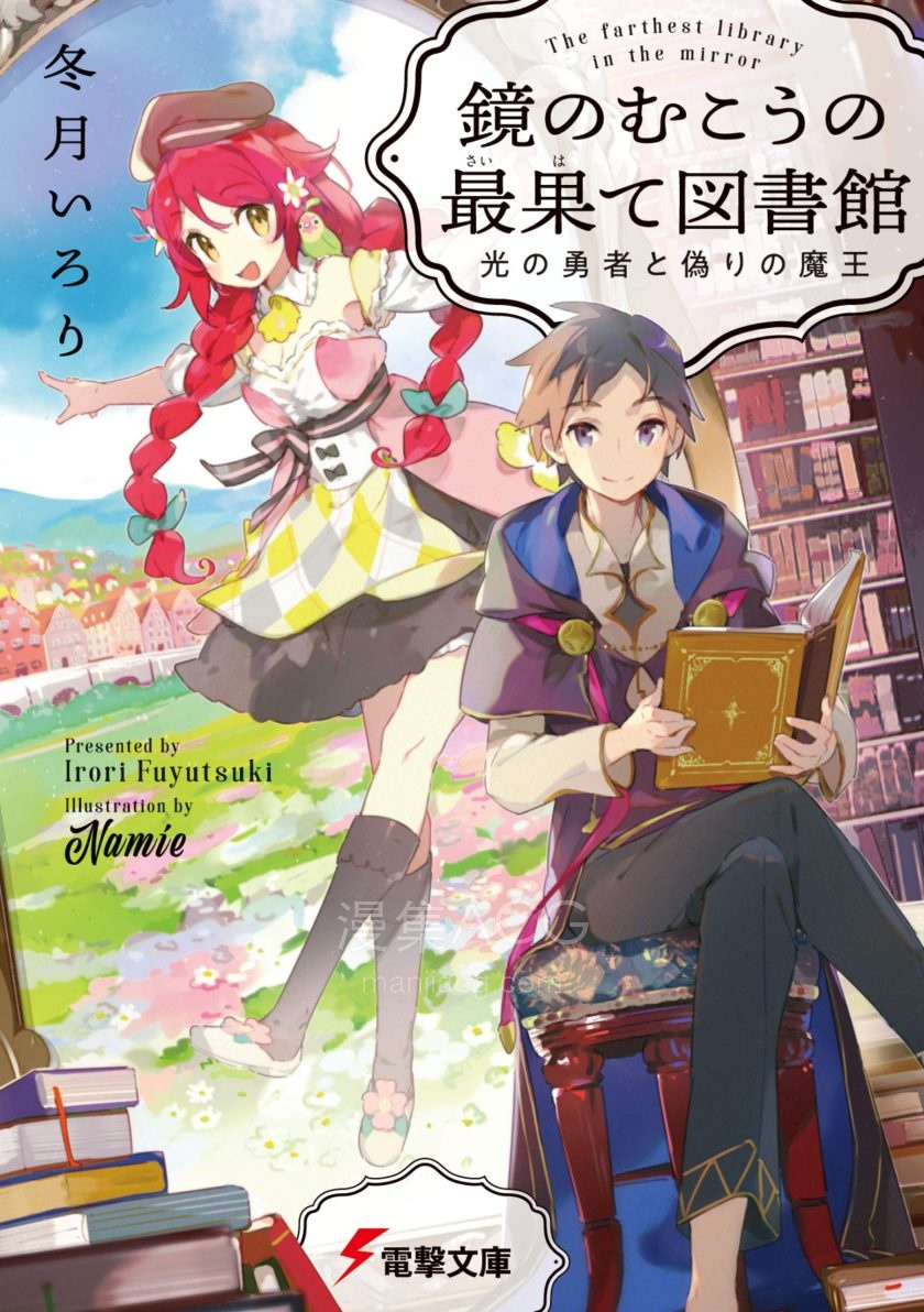 【轻小说】【连载中】《终末之图书馆》1-3卷 EPUB 夸克网盘下载