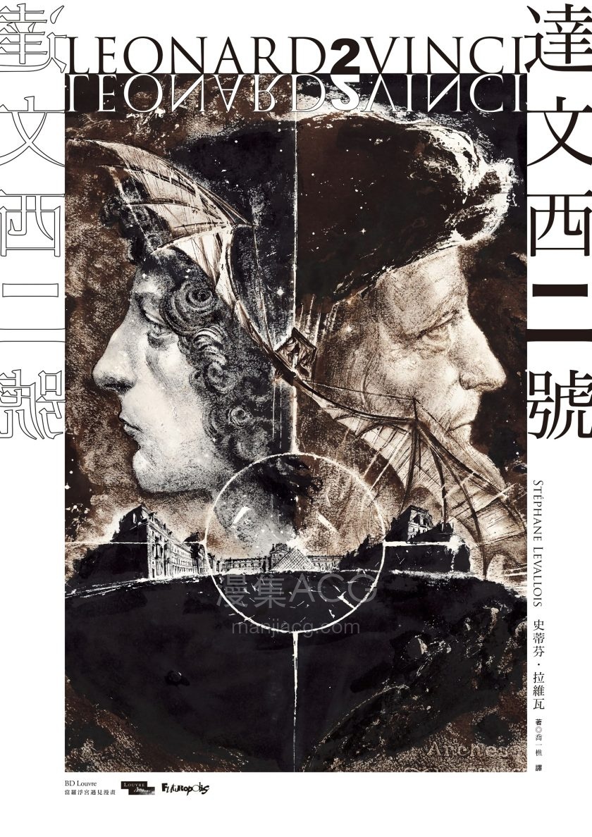 【漫画】《当罗浮宫遇见漫画》系列 JPG 百度网盘下载