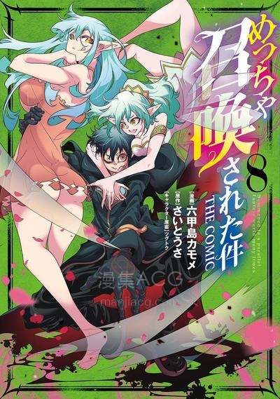 【漫画】【连载中】《关于反复被召唤这件事》1-43话 PDF夸克/百度/迅雷网盘下载