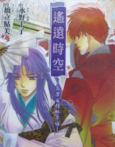 【轻小说】【完结】《遥远时空》全一卷 EPUB 夸克网盘下载