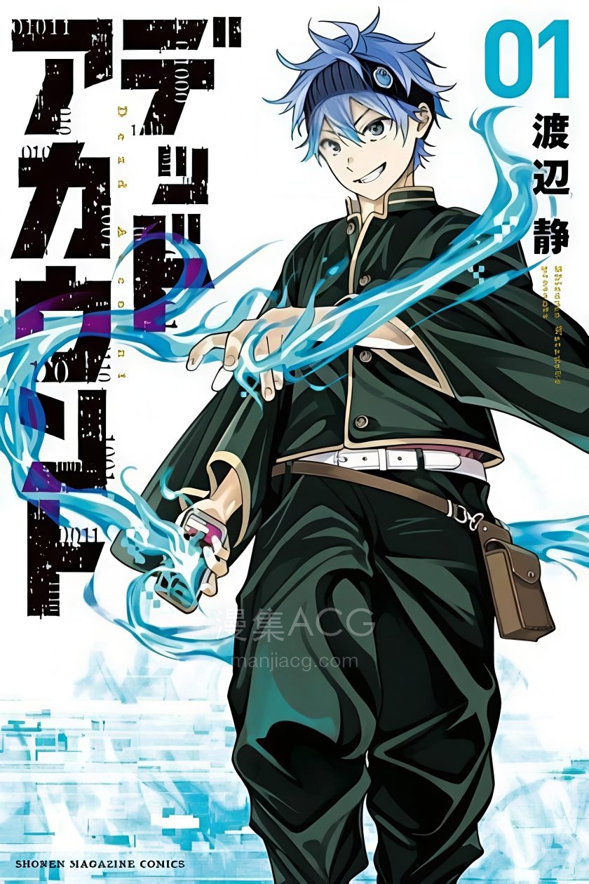 【漫画】【连载中】《死亡账号》1-68话 JPG 夸克网盘下载