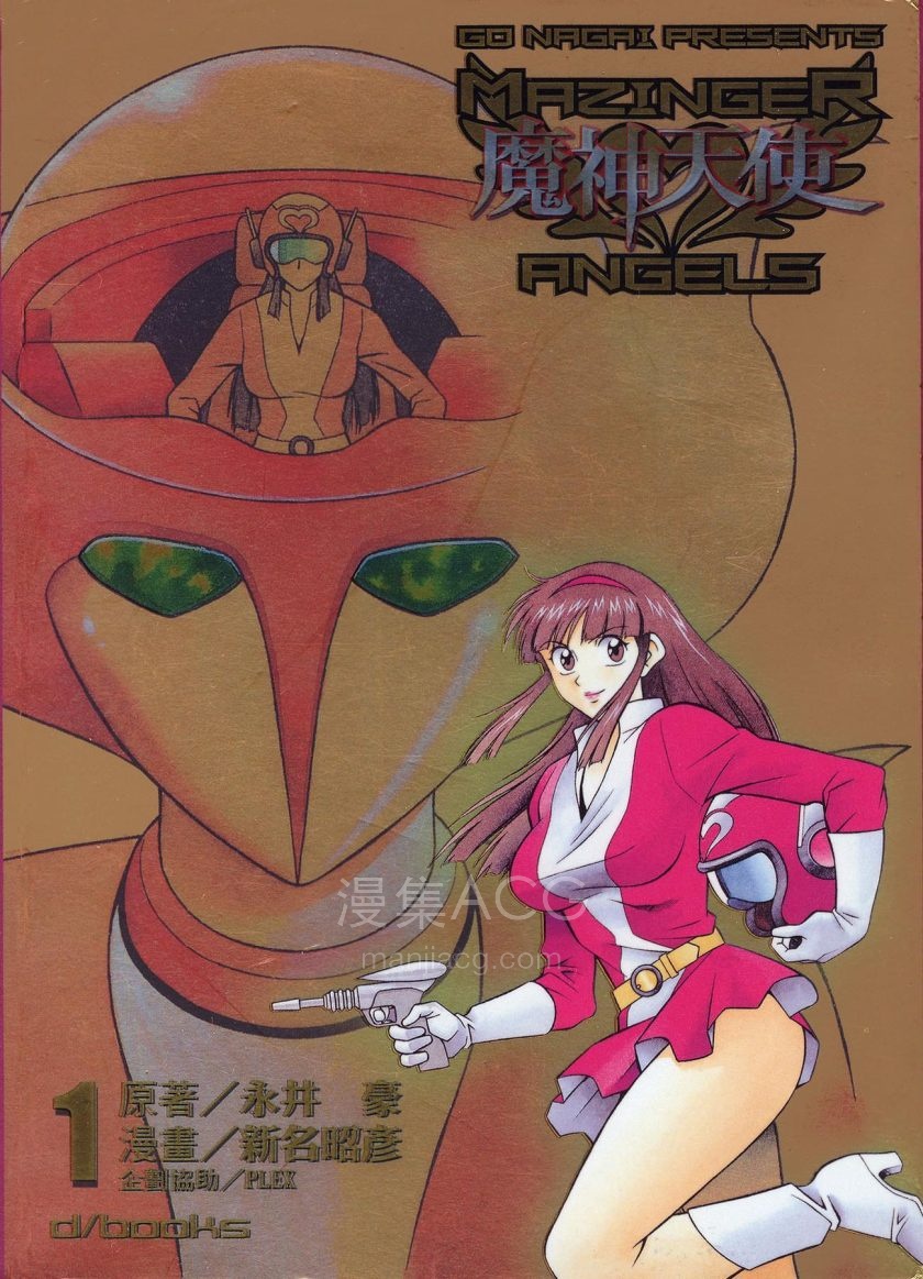 【漫画】【完结】《魔神天使》1-4卷 PDF 夸克网盘下载