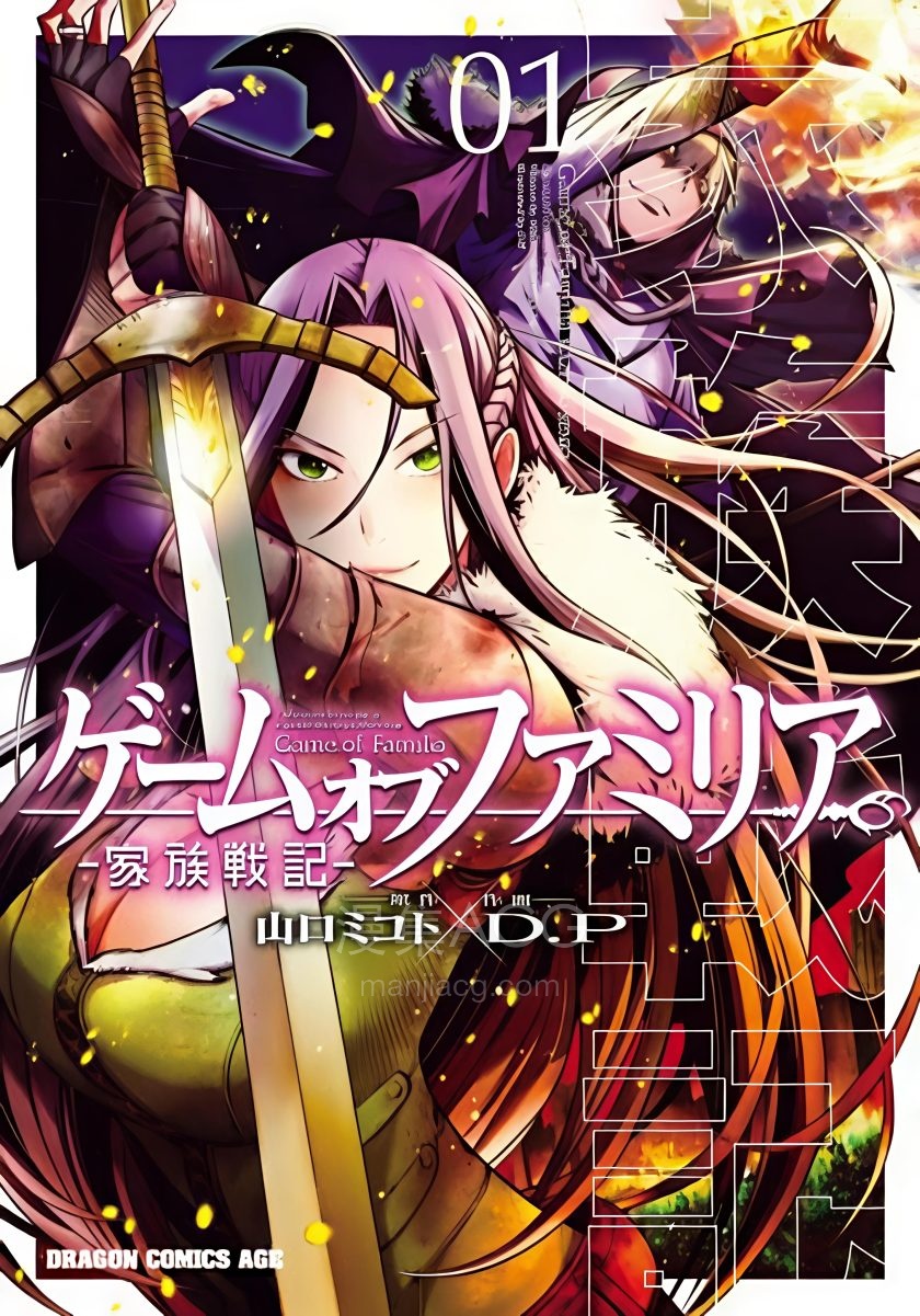 【漫画】【连载中】《家族战纪》1-58话 PDF 夸克网盘下载