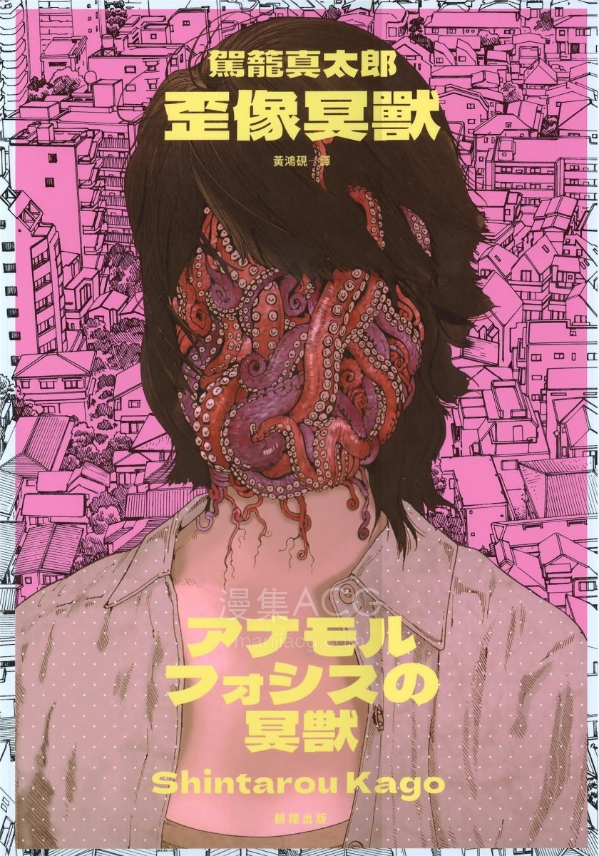 【漫画】【完结】《歪像冥兽》1卷 JPG 夸克网盘下载