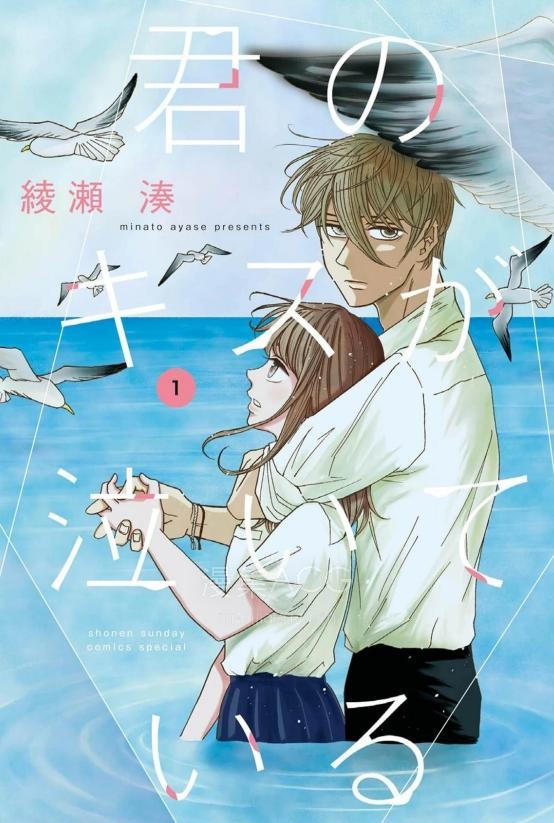 【漫画】【连载中】《你的吻在哭泣》1-11话 PDF 夸克网盘下载