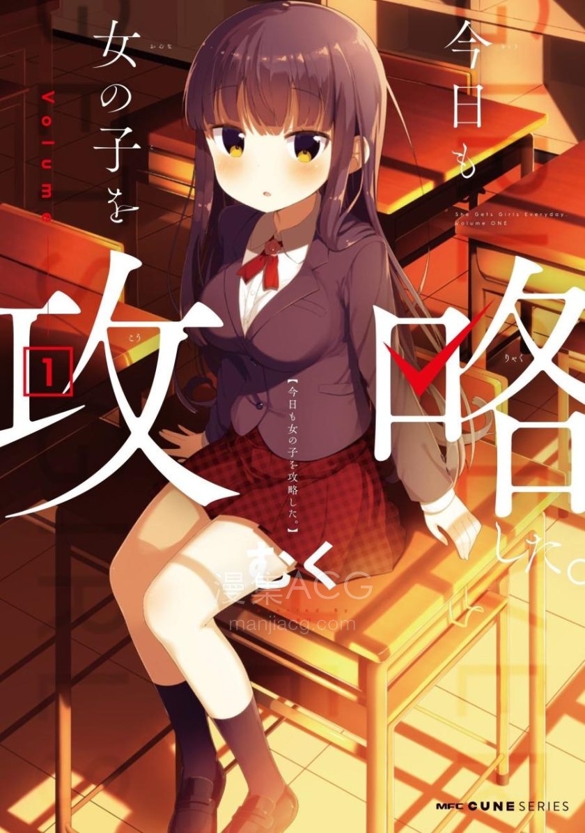 【漫画】【完结】《今天也攻略了女孩子》32话 EPUB 百度/夸克网盘下载 【漫画】【完结】《今天也攻略了女孩子》32话 EPUB 百度/夸克网盘下载