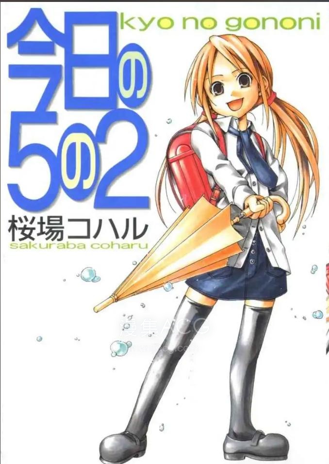 今天的5年2班