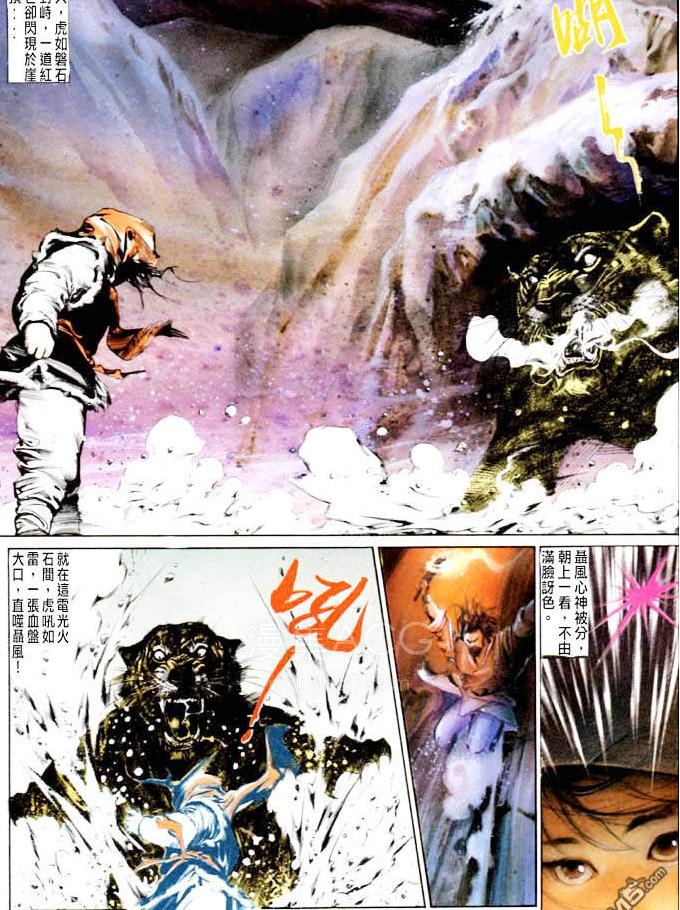 【漫画】【完结】《风云》全彩系列合集 PDF 夸克网盘下载