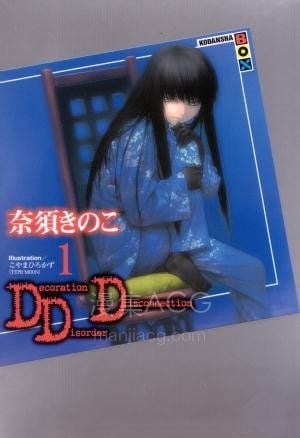 DDD 1