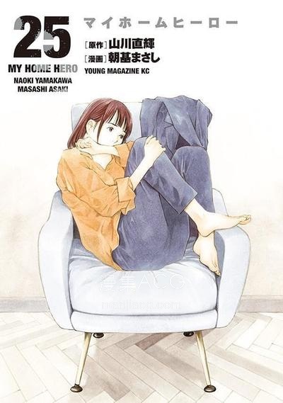【漫画】【连载中】《我家的英雄》1-206话 PDF 夸克网盘下载