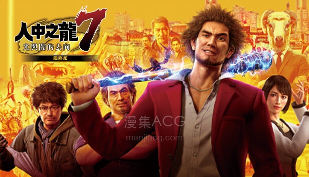 Steam - 人中之龍7 光與闇的去向國際版