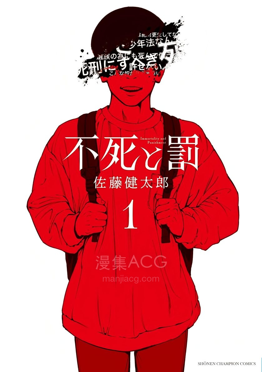 【漫画】【连载中】《永生罪罚》1-37话 JPG 夸克网盘下载