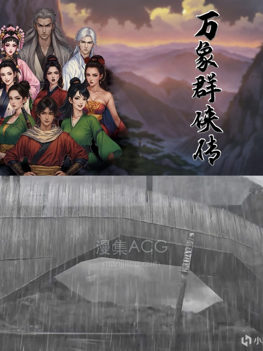 【PC游戏】《万象群侠传》v1.0.5夸克网盘下载