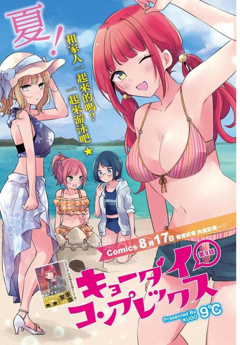 【漫画】【完结】《家庭裡的二三事》1-23话 PDF 夸克下载