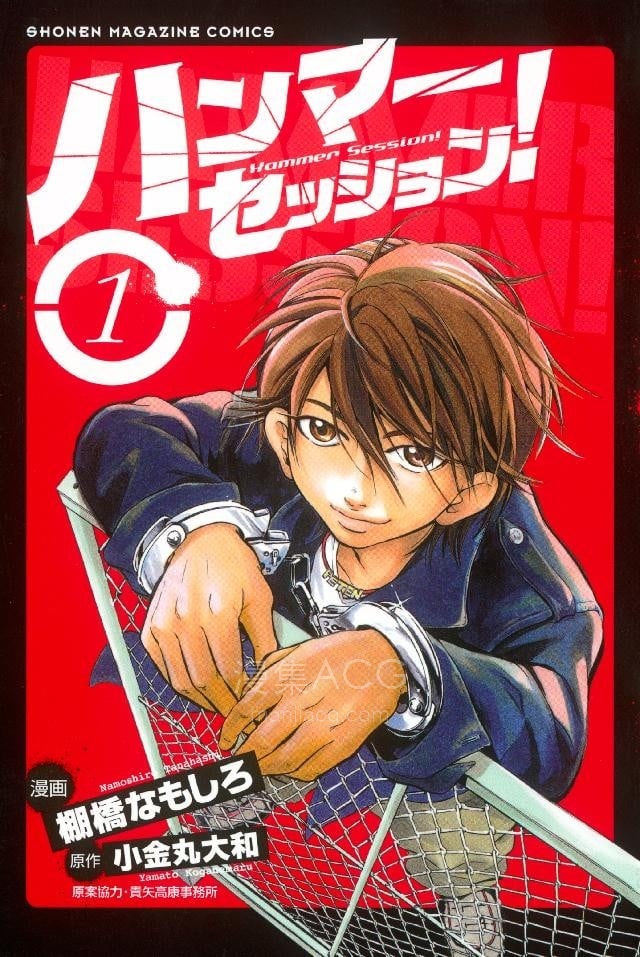 【漫画】【完结】《震撼鲜师》超清PDF 百度网盘下载
