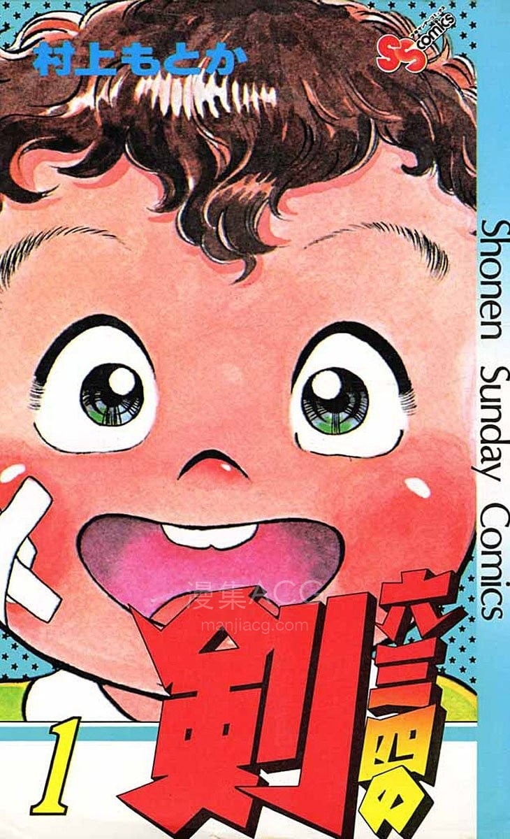 【漫画】【完结】《六三四之剑》JPG 夸克网盘下载 【漫画】【完结】《六三四之剑》JPG 夸克网盘下载