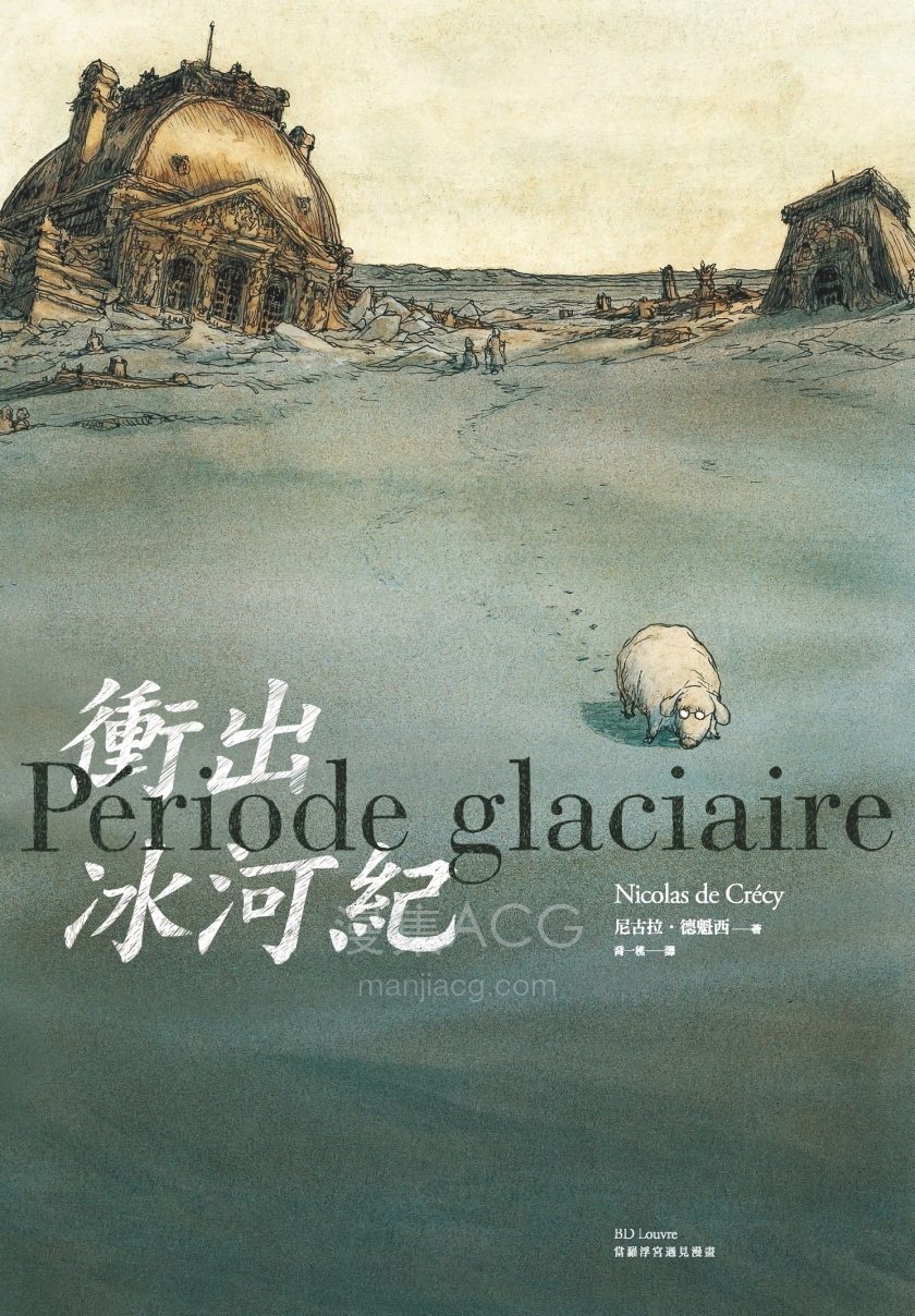 【漫画】《当罗浮宫遇见漫画》系列 JPG 百度网盘下载
