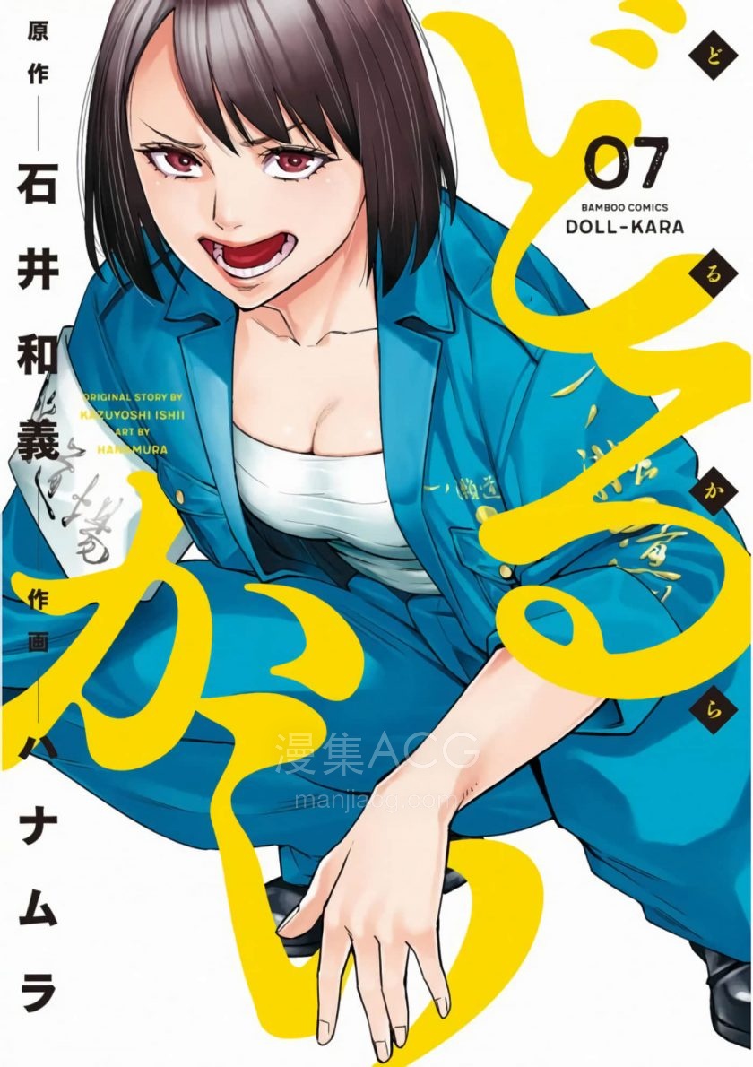 石井馆长变妹了