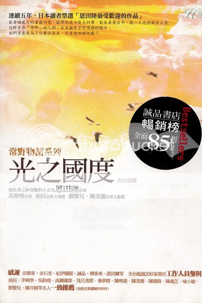 【轻小说】【完结】《光之国度》全一卷 EPUB 夸克网盘下载