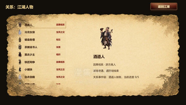 天门问剑_8