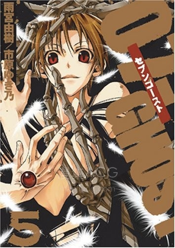 【漫画】【完结】《07-GHOST 神幻拍档》1-17卷+番外 JPG 夸克网盘下载