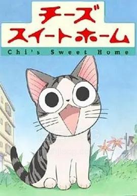 《甜甜私房猫》夸克网盘下载