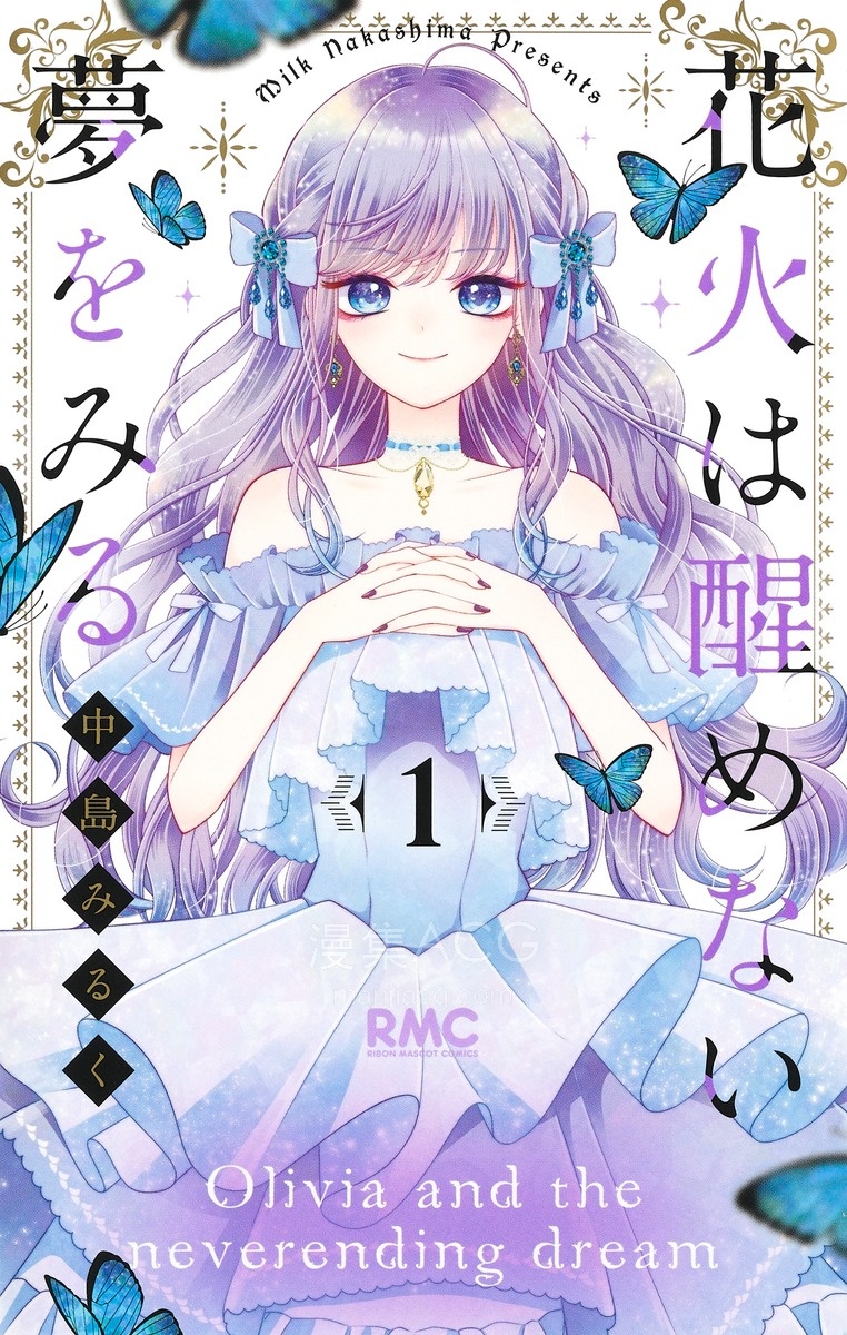 【漫画】【连载中】《醒不过来的花火之梦》1-8话 PDF 夸克网盘下载