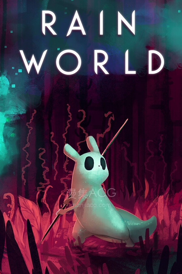 【PC】《雨世界》v1.11.3 全DLC【Rain World】免安装中文版 夸克网盘