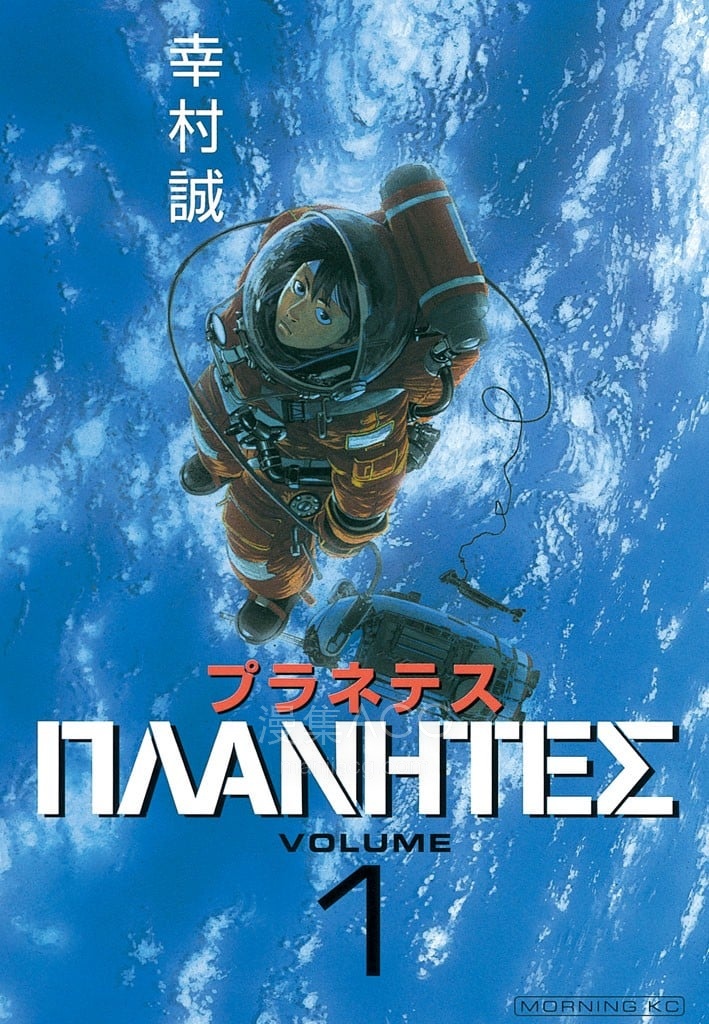 【漫画】【完结】《星空之旅 AI彩漫》1-4卷 png 百度网盘下载