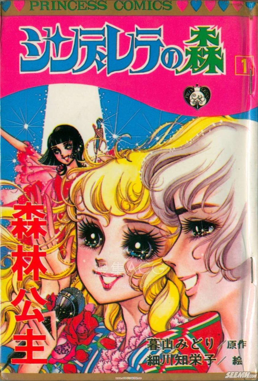 【漫画】【完结】《森林公主 AI彩漫》1-3卷 PNG 百度网盘下载