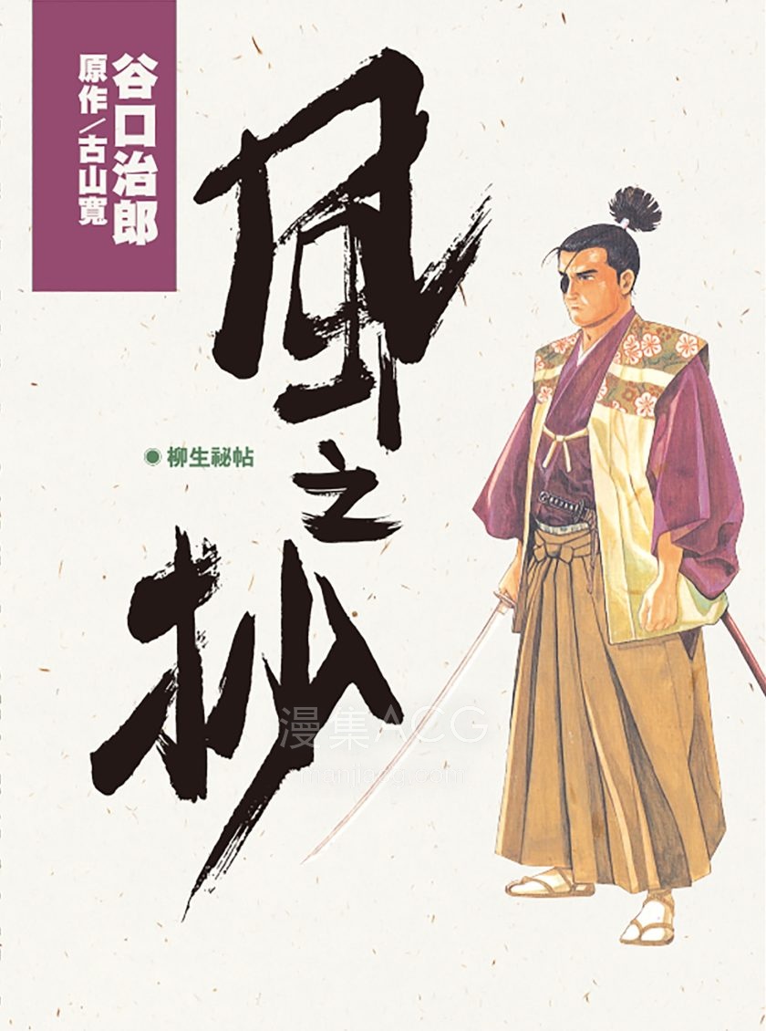 【漫画】《谷口治郎作品集》JPG 百度网盘下载