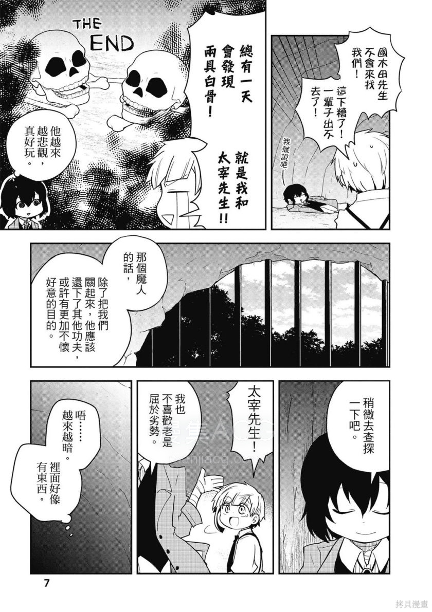 【漫画】【连载】《文豪野犬 汪！》 1-120话 PDF格式 百度网盘下载