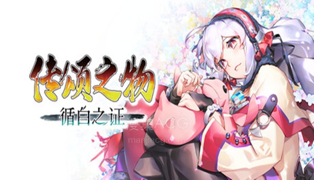 【PC】《传颂之物 循白之证》 豪华中文 Build23499115+预购特典+全DLC 【48G】【6.2更新】百度