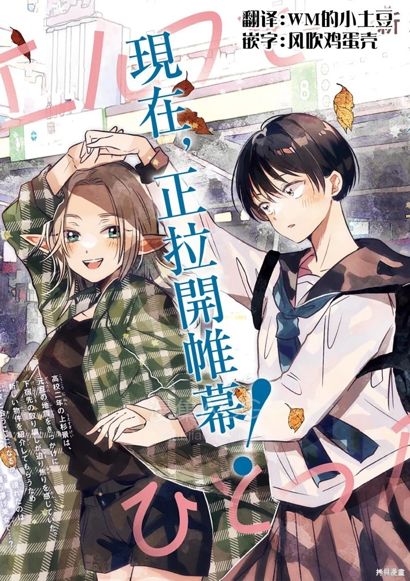 【漫画】【连载中】《与精灵同居一个屋檐下》1-8话 PDF 夸克网盘下载