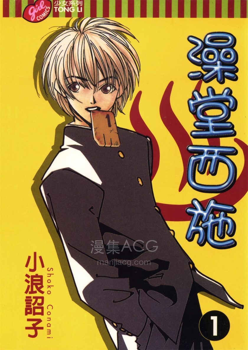 【漫画】【完结】《澡堂西施》1-4卷 PDF 夸克网盘下载