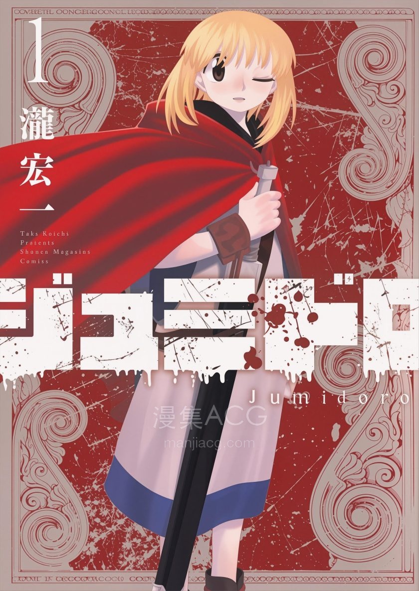 【漫画】【连载中】《血刃之花》1-48话 PDF 夸克网盘下载