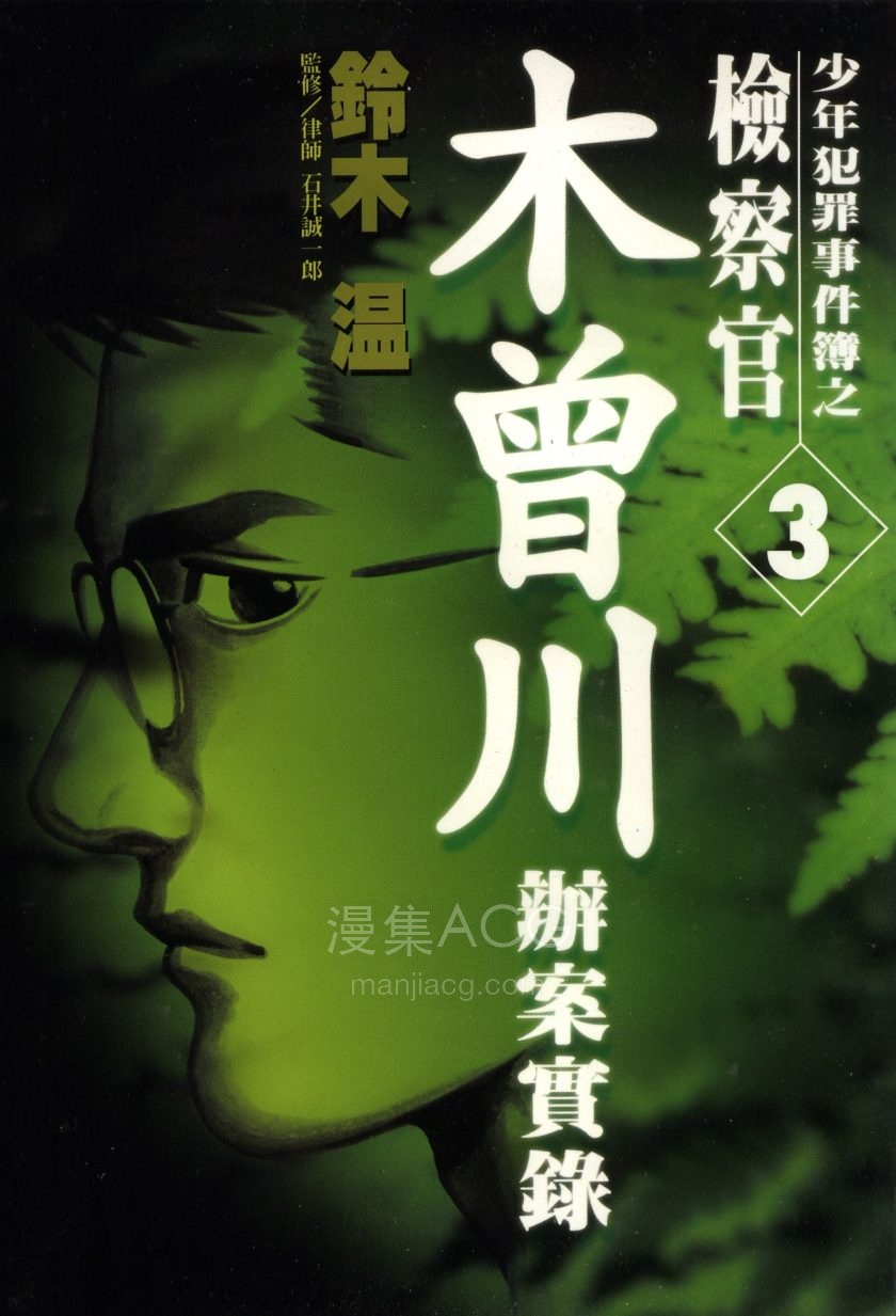 【漫画】【完结】《少年犯罪事件簿》1-5卷 JPG/PDF 百度/夸克网盘下载