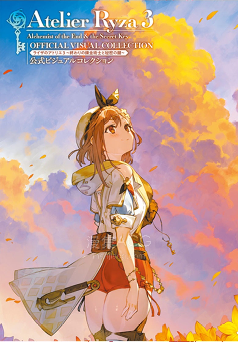 【漫画】【完结】《莱莎的炼金工房官方设定画集》1-3卷 PDF 夸克网盘下载