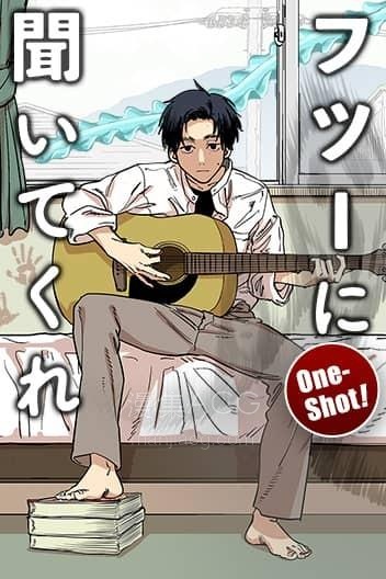 【漫画】【完结】《随心一听》PDF 夸克网盘下载
