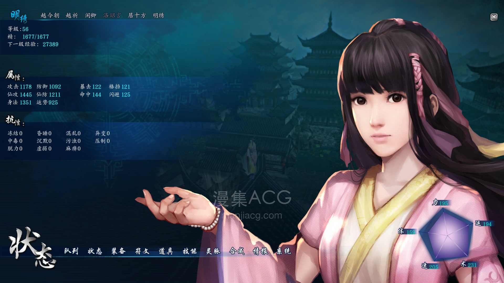 【PC游戏】《仙剑奇侠传六/Sword and Fairy 6》Build.2754644【夸克网盘】
