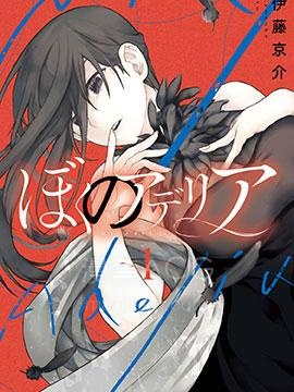 【漫画】【完结】《我的阿德莉娅》1-34话 PDF 夸克下载