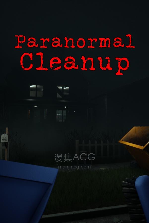 【PC】《超自然清理》v1.4.3b 单机+联机【Paranormal Cleanup】免安装中文版 夸克网盘下载