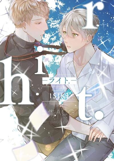 【漫画】【已完结】《riht.》1-7话 PDF 夸克下载