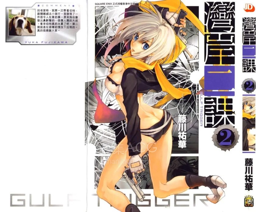 【漫画】【完结】《湾岸二课》1-2卷 PDF 夸克网盘下载