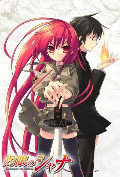 《灼眼的夏娜》国语版 S1-S3全集 夸克网盘下载