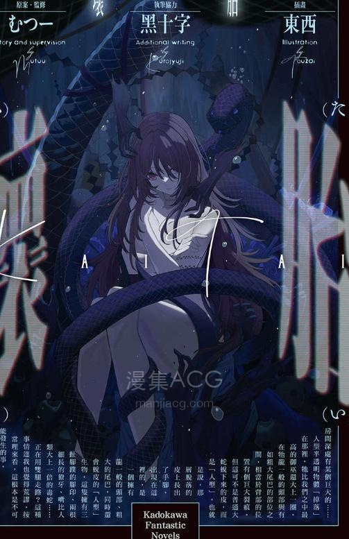 【轻小说】【完结】《坏胎》全一卷 EPUB 百度网盘下载